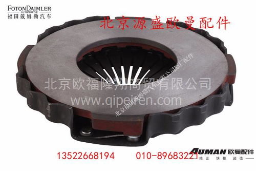 離合器壓盤選購指南 解析歐曼原廠配件1417116100402